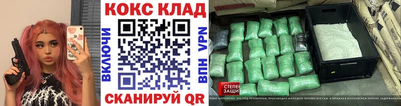 купить закладку Грязовец Cocaine 97%