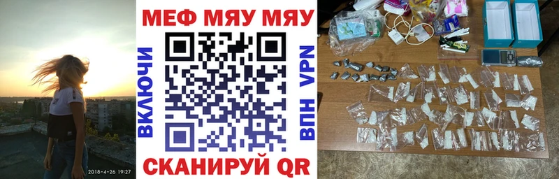 МЯУ-МЯУ мука купить наркотики сайты Грязовец