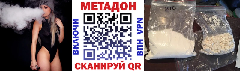 цена наркотик mega МЕТАДОН мёд Грязовец